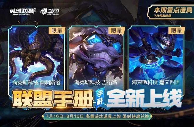 斗鱼的商业化新路九游娱乐(图9)