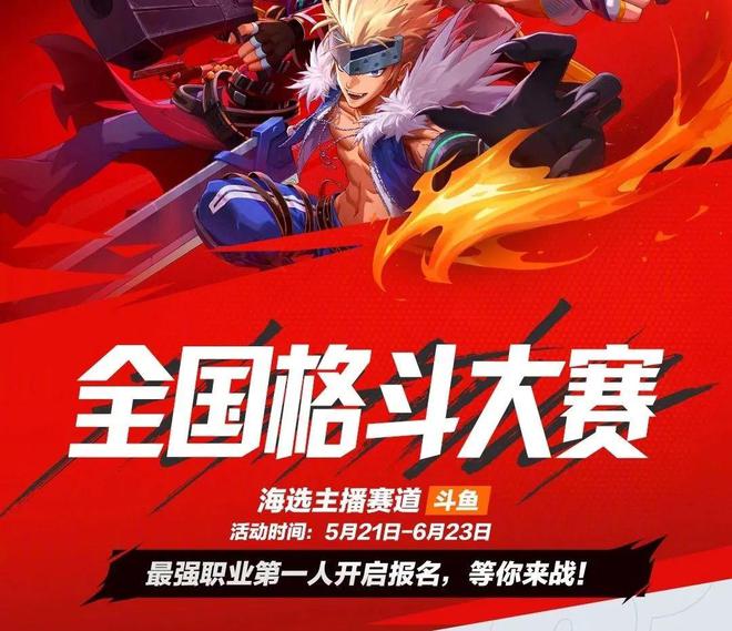 斗鱼的商业化新路九游娱乐(图10)