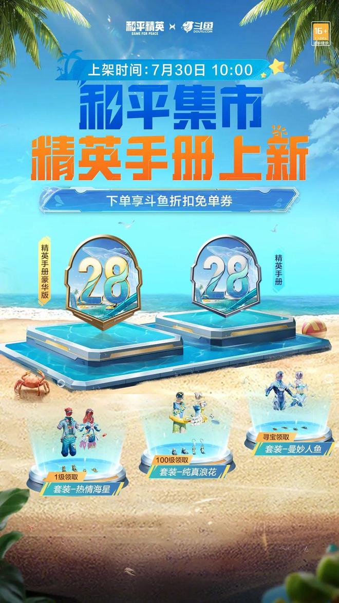 斗鱼的商业化新路九游娱乐(图13)