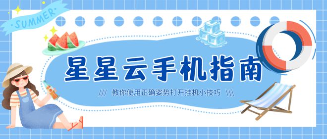云手机震撼来袭！iOS手游云手机引领游戏体验新潮流！九游娱乐(图2)