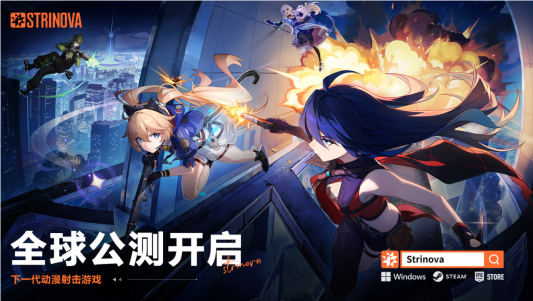 九游娱乐中国原创动漫竞技射击游戏《卡拉彼丘》（Strinova）全球走红 绽放文化“出海”魅力(图2)