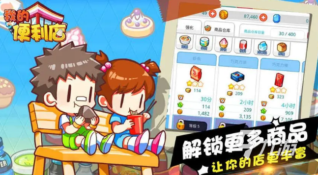 九游娱乐值得玩的手游是什么 2024高人气的手机游戏一览(图3)