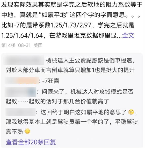 九游娱乐这款运营14年的老游戏 为啥能吸引这么多铁杆军迷(图10)