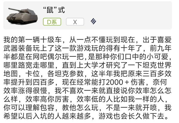 九游娱乐这款运营14年的老游戏 为啥能吸引这么多铁杆军迷(图23)