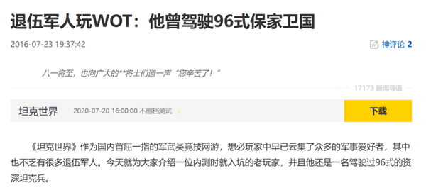 九游娱乐这款运营14年的老游戏 为啥能吸引这么多铁杆军迷(图19)