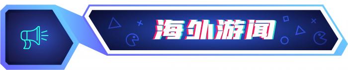 游戏周报：2024上半年游九游娱乐戏产业营收147267亿元；7月105款游戏获版号(图3)