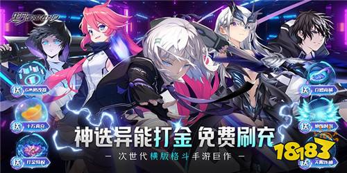 九游娱乐2023最新变态手游排行榜 高品质变态人气手游盘点(图5)