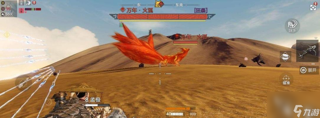 九游娱乐探索妄想山海奇遇大荒 玩转游戏(图2)
