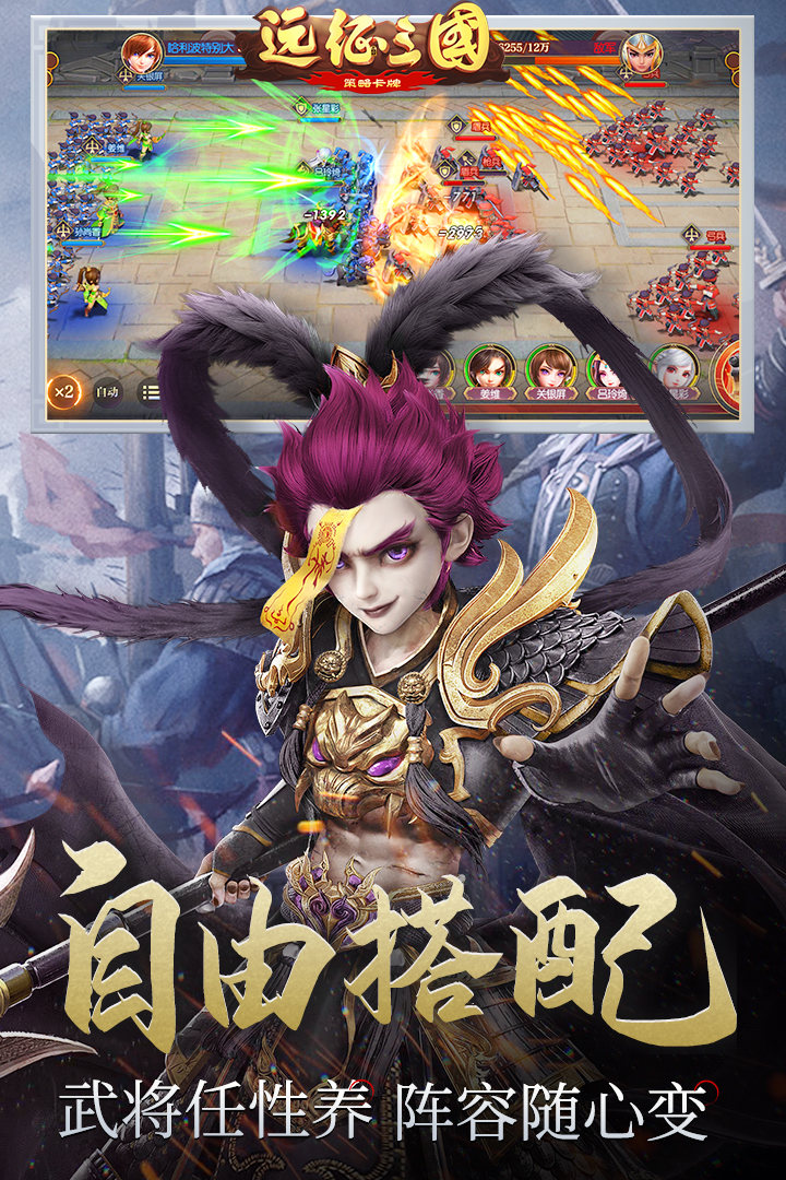 远征三国手游(2022最新版)九游娱乐(图1)
