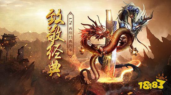 九游娱乐最新传奇手游2024首发排行榜 传奇手游排行榜2024前十名最新(图4)