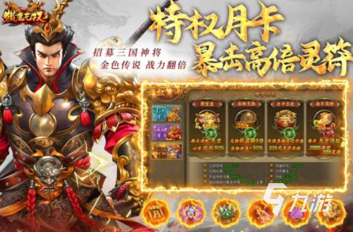 九游娱乐2024最新的网络游戏排行榜介绍 十大热门精品手游大全(图8)
