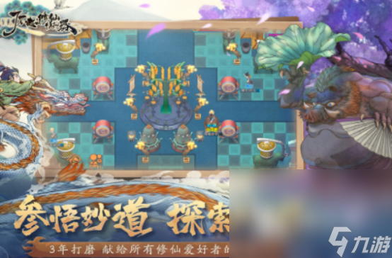 九游娱乐最新手机游戏榜单前10有哪些 2024高人气的手机游戏大全(图7)