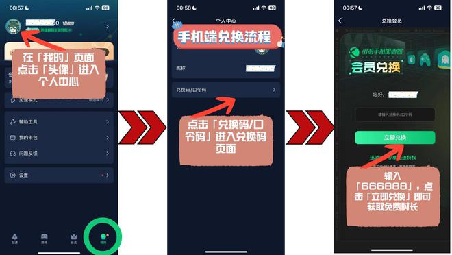 最九游娱乐新迅游加速器兑换码雷神加速器兑换码迅游手游(图4)