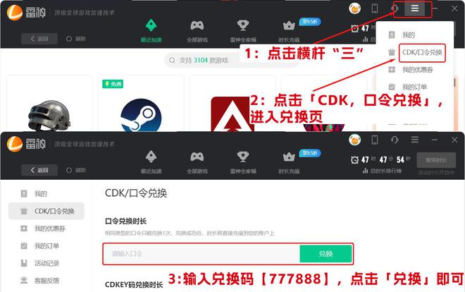 最九游娱乐新迅游加速器兑换码雷神加速器兑换码迅游手游(图6)