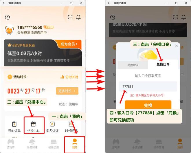 最九游娱乐新迅游加速器兑换码雷神加速器兑换码迅游手游(图7)