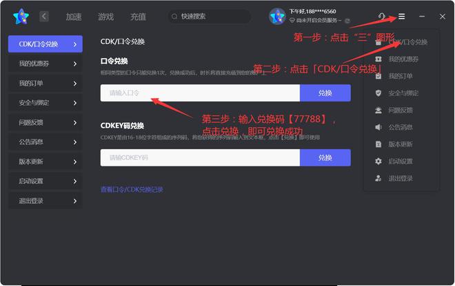 最九游娱乐新迅游加速器兑换码雷神加速器兑换码迅游手游(图9)