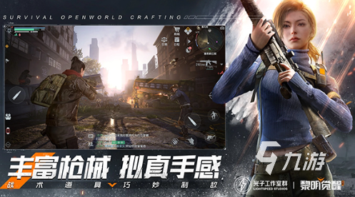 九游娱乐当前最火的手游排行榜盘点 2024好玩的手游大全(图8)