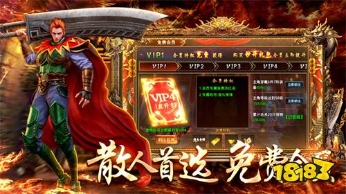 001折变态传奇手游最新推荐 001折变态传奇2025最九游娱乐新合集(图4)