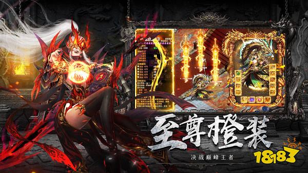 2024有哪些好玩的竖屏传奇 2024长久耐玩竖屏传奇手游推荐九游娱乐(图5)