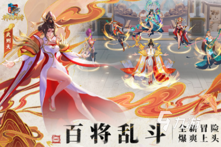 九游娱乐2024年什么游戏好玩 热门的手游排行榜(图6)