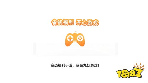十大手九游娱乐游折扣app推荐(图2)