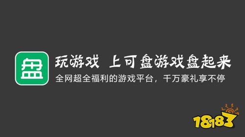 十大手九游娱乐游折扣app推荐(图4)