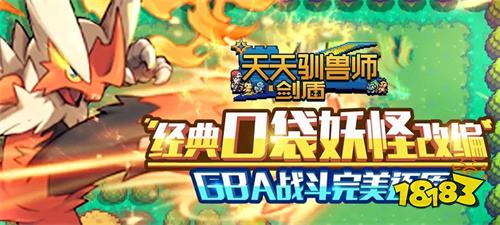 九游娱乐目前人气最高的手游排行榜前十名 最新热门好玩的游戏推荐(图7)