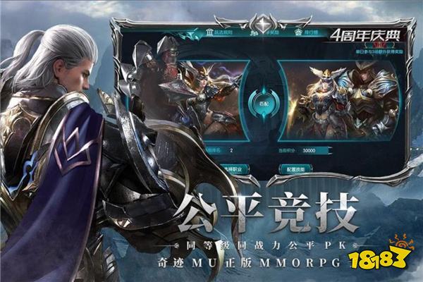 九游娱乐2024最新奇迹手游有哪些 热门的奇迹游戏推荐(图3)