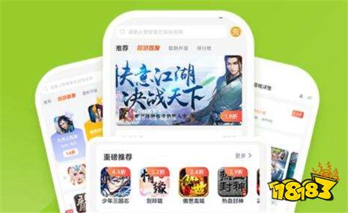 九游娱乐2024最新变态手游平台有哪些比较好 送无门槛代金劵的变态手游平台排行榜(图7)