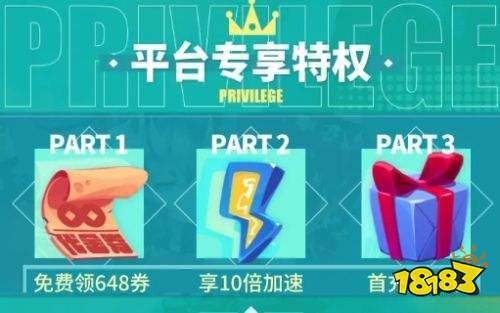 九游娱乐2024最新变态手游平台有哪些比较好 送无门槛代金劵的变态手游平台排行榜(图4)