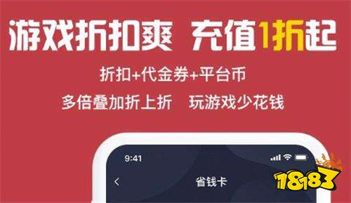 九游娱乐2024最新变态手游平台有哪些比较好 送无门槛代金劵的变态手游平台排行榜(图6)