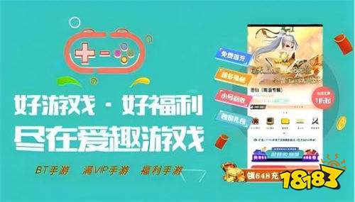 九游娱乐2024最新变态手游平台有哪些比较好 送无门槛代金劵的变态手游平台排行榜(图8)