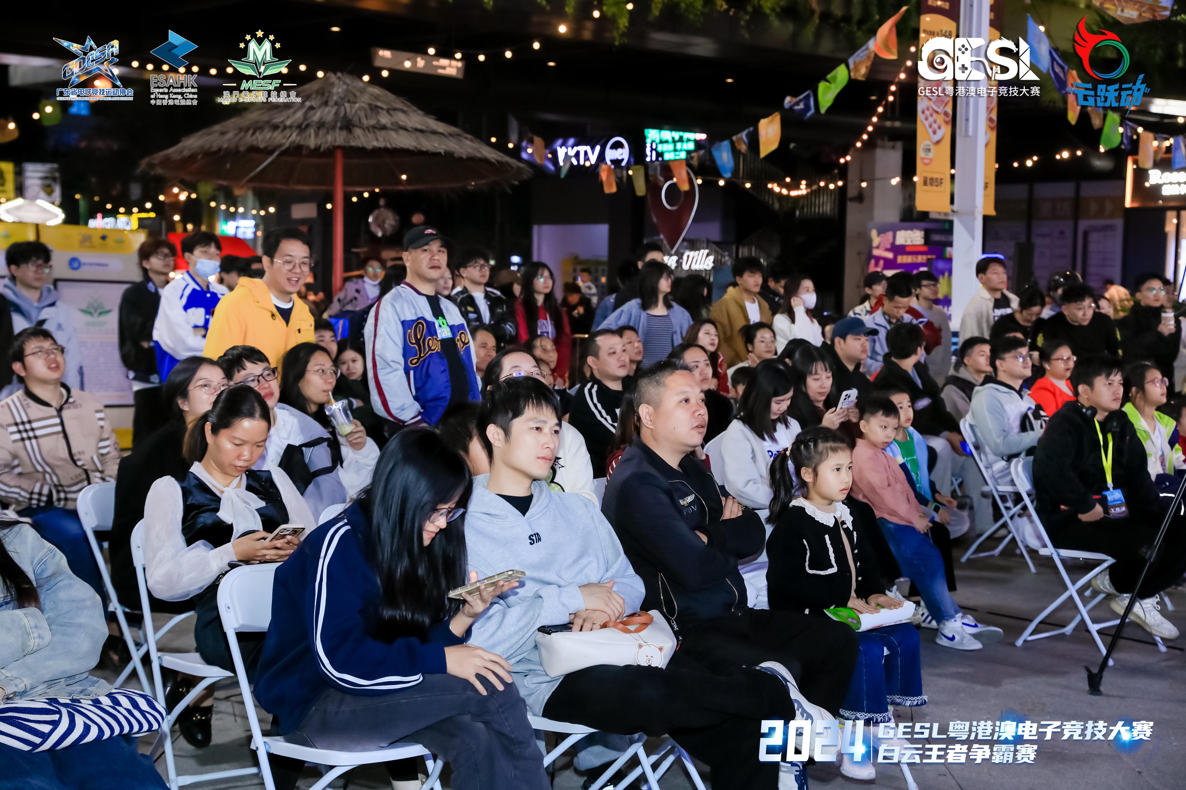 九游娱乐2024GESL粤港澳电子竞技大赛-白云王者争霸赛火热开打(图3)