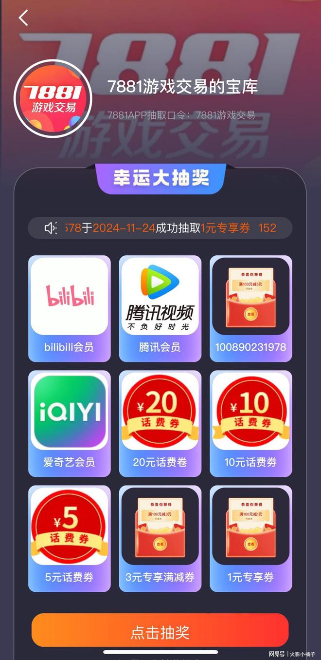 7881手游账九游娱乐号交易平台 火影忍者果实由谁变成答案分享(图2)