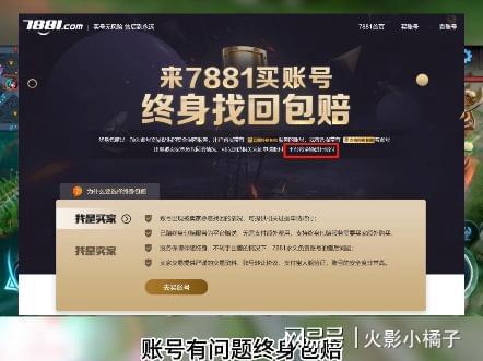 7881手游账九游娱乐号交易平台 火影忍者果实由谁变成答案分享(图3)