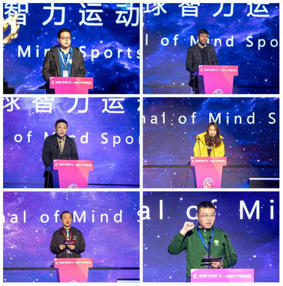 九游娱乐智启未来·竞逐巅峰——2023年全球智力运动推广赛中国区总决赛正式开幕！(图2)