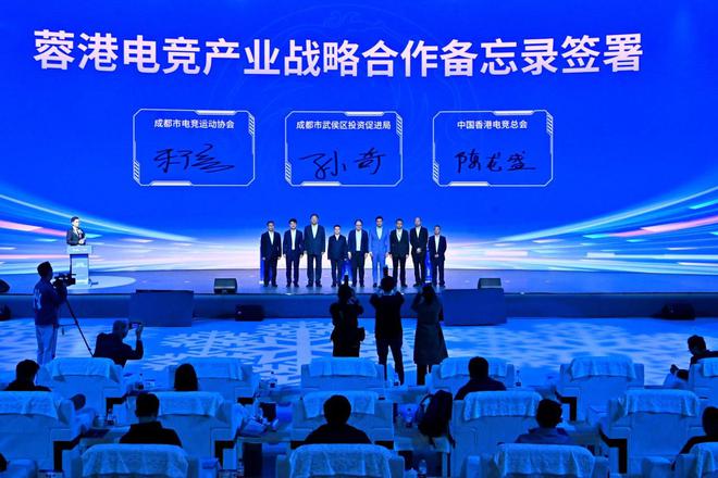 九游娱乐2024年成都市“体育+电竞”产业推介会在武侯区举办(图3)