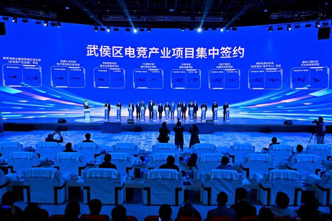 九游娱乐2024年成都市“体育+电竞”产业推介会在武侯区举办(图4)