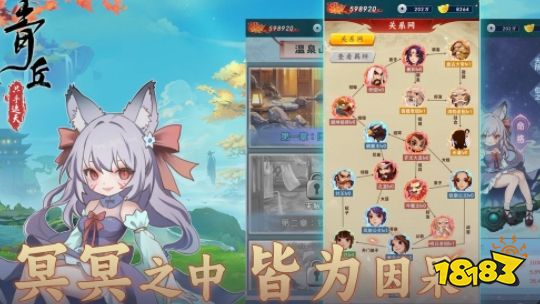 九游娱乐青丘手游最新版怎么玩 青丘手游玩法攻略大全(图2)