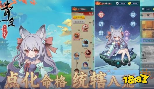 九游娱乐青丘手游最新版怎么玩 青丘手游玩法攻略大全(图3)