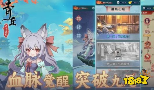 九游娱乐青丘手游最新版怎么玩 青丘手游玩法攻略大全(图4)