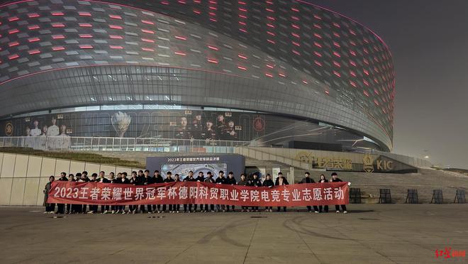 揭秘四川一高校电竞专业：开设两年多招生60余人不是学打游戏而是培养产业人才九游娱乐(图4)
