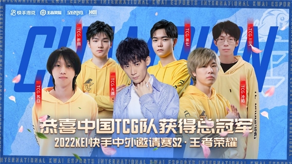 KEIS2落幕传奇杯启航 快手游戏持续发力自制赛事九游娱乐(图2)