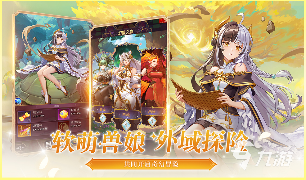 火爆的回合制手游排行有哪些2024 可玩性高的回合制手游合集九游娱乐(图2)