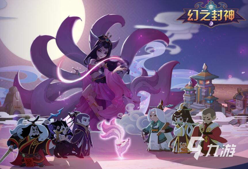 火爆的回合制手游排行有哪些2024 可玩性高的回合制手游合集九游娱乐(图5)