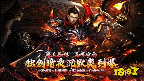 传奇三端互通手游推荐 传奇三端互通手游合集九游娱乐(图5)