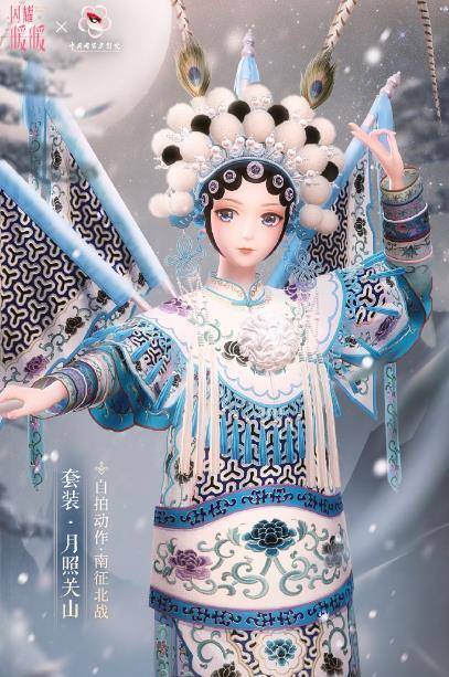 戏曲与游戏跨界九游娱乐碰撞演绎文化传承新篇章！(图2)