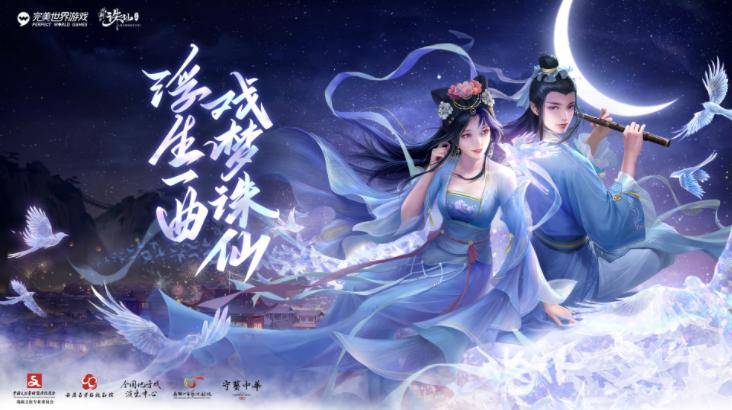 戏曲与游戏跨界九游娱乐碰撞演绎文化传承新篇章！(图3)