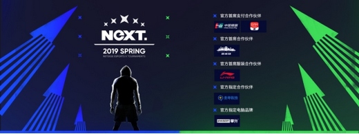 九游娱乐网易电竞NeXT春季赛今日开赛 16款游戏参赛创新高(图3)
