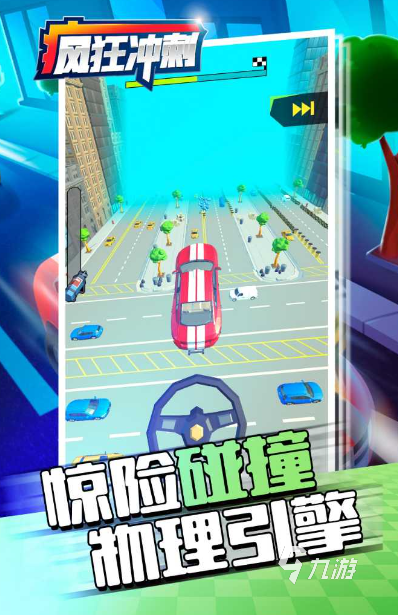 火热的汽车比赛游九游娱乐戏大全 2024好玩的汽车手游排行榜(图5)